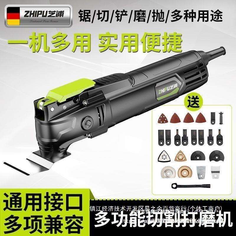德国芝浦万用宝多功能修边机木工工具大全电动装修电铲开孔切割机