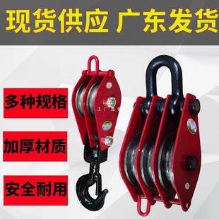 国标双轮起重滑车滑轮组三轮吊滑轮省力动滑轮两轮多轮吊环垒德株