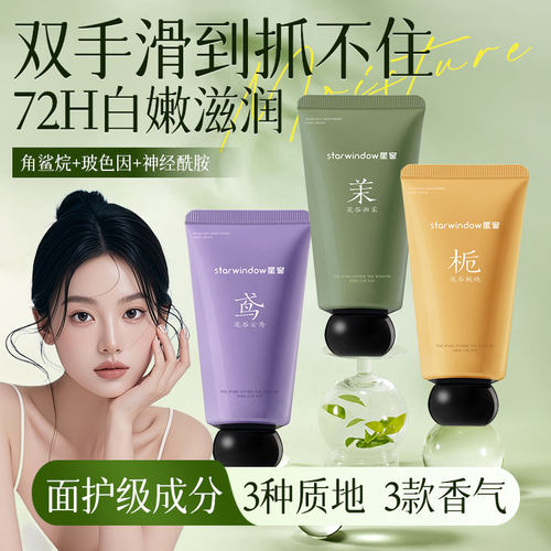新锐国货之光&热销百w+护手霜