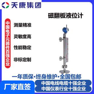安徽天康集团磁翻板液位计不锈钢锅炉水位计油位计磁性浮子液位计