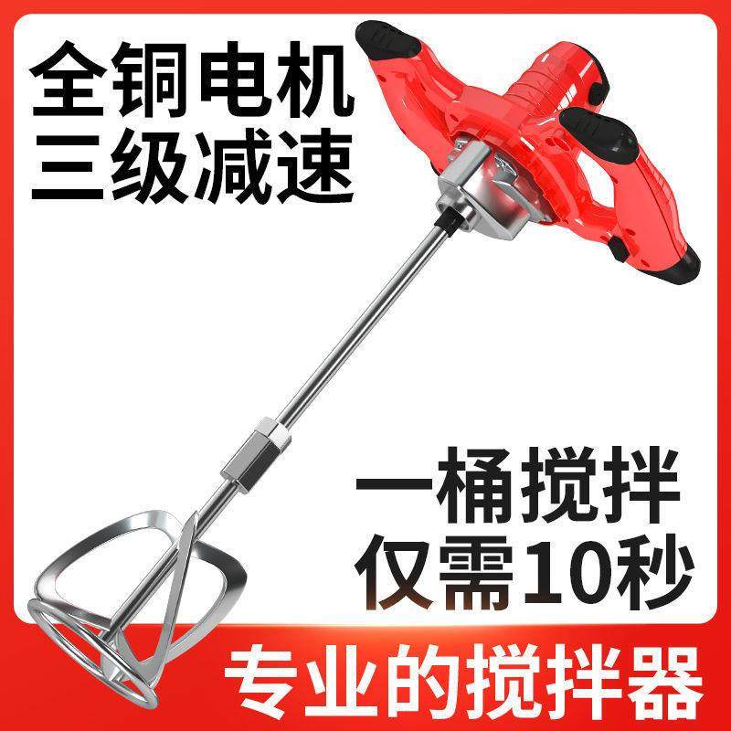 工业腻子粉搅拌机涂料油漆拌水泥腻子电动手持混凝土打灰机搅拌器,鲜花速递/花卉仿真/绿植园艺,割草机/草坪机,淘宝优惠券,粉丝福利购,淘宝优惠卷