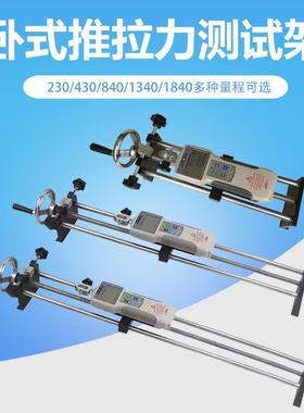 推拉力计卧式测试支架手摇拉力计座实验测试台螺旋机架HNA