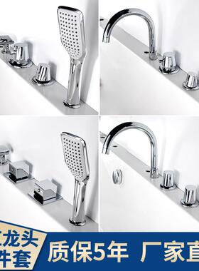 2I全铜冷热水浴缸龙头分体式坐式缸边式四件套五件套浴缸瀑布水龙