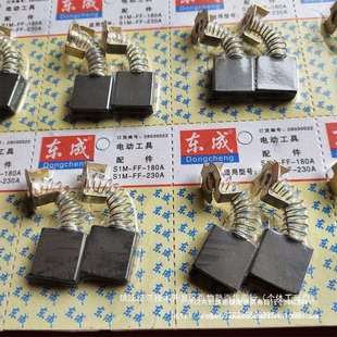 工具电刷手电钻电锤角向磨光切割机角磨机碳刷通用型电动工具碳刷