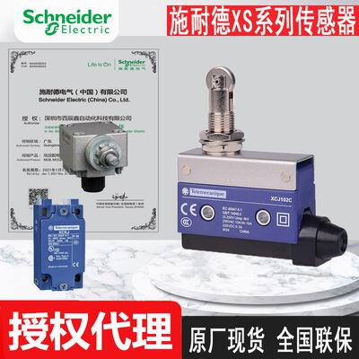 现货原厂限位开关XCE102C XCE103C XCJ103C XCJ128C全国联保