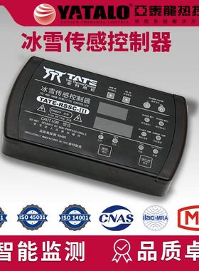 TATE-RSSC-III冰雪传感控制器屋面天沟融冰化雪自动温湿度监测器