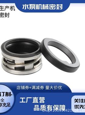 N0330/2100/K佶缔纳士2BV机械密封纳西姆水封约翰克兰密封件轴封