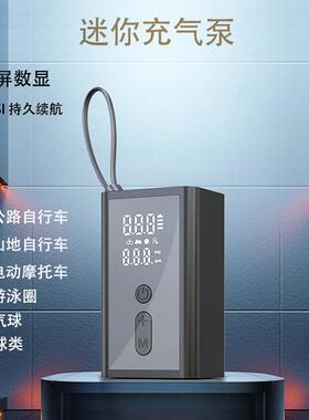 新款迷你充气泵无刷电机打气泵120psi高压急速气泵自行车球类气泵