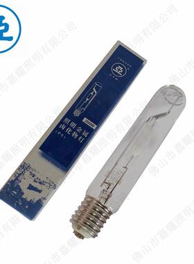 上海亚明1923牌JLZ175W/250W/400W E40 PS-T直管型金属卤化物灯管
