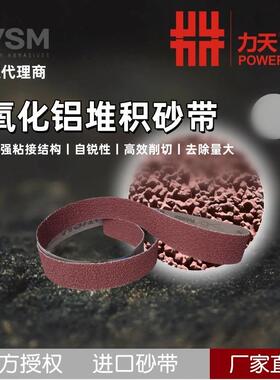 VSM砂带KK790Y堆积砂150X2500带打磨金属不锈钢去焊缝焊道扳手抛