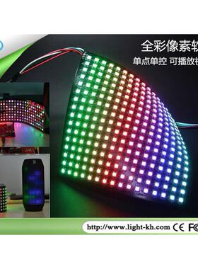 WS2812 5V 16*16像素软屏 LED动感像素屏 可编写效果花样高品