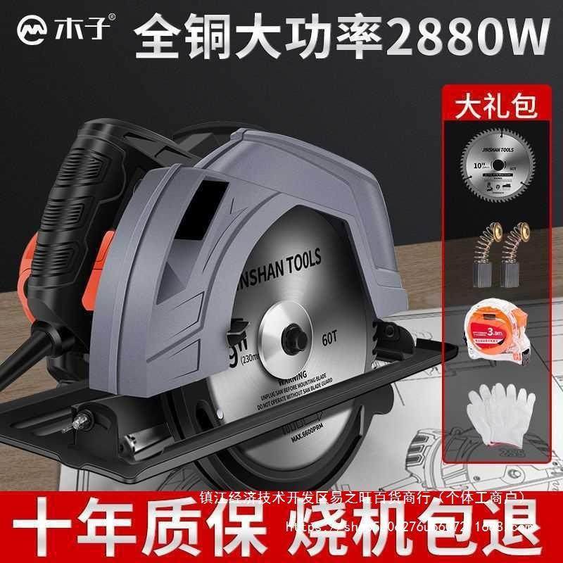 7寸9寸10寸电圆锯手提锯木工电锯家用切割机多功能台锯倒装圆,鲜花速递/花卉仿真/绿植园艺,割草机/草坪机,淘宝优惠券,粉丝福利购,淘宝优惠卷