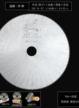 OQ5M密齿钢管铁管镀锌管硬纸管塑料管PVC专用切割锯片250/300