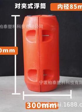 对夹式抽沙浮漂 工程抽沙管浮体 抽沙船浮筒 清淤管道塑料浮体