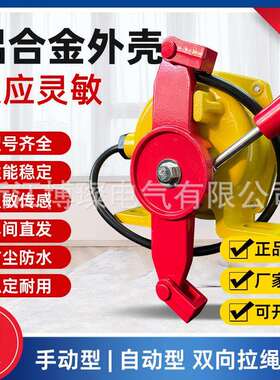 抗冲击高强度特惠铝合金双向拉绳开关YG11-820-1 KLT2-II HFKLT