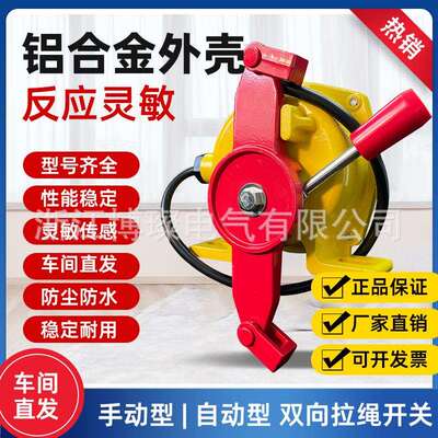 抗冲击高强度特惠铝合金双向拉绳开关YG11-820-1 KLT2-II HFKLT