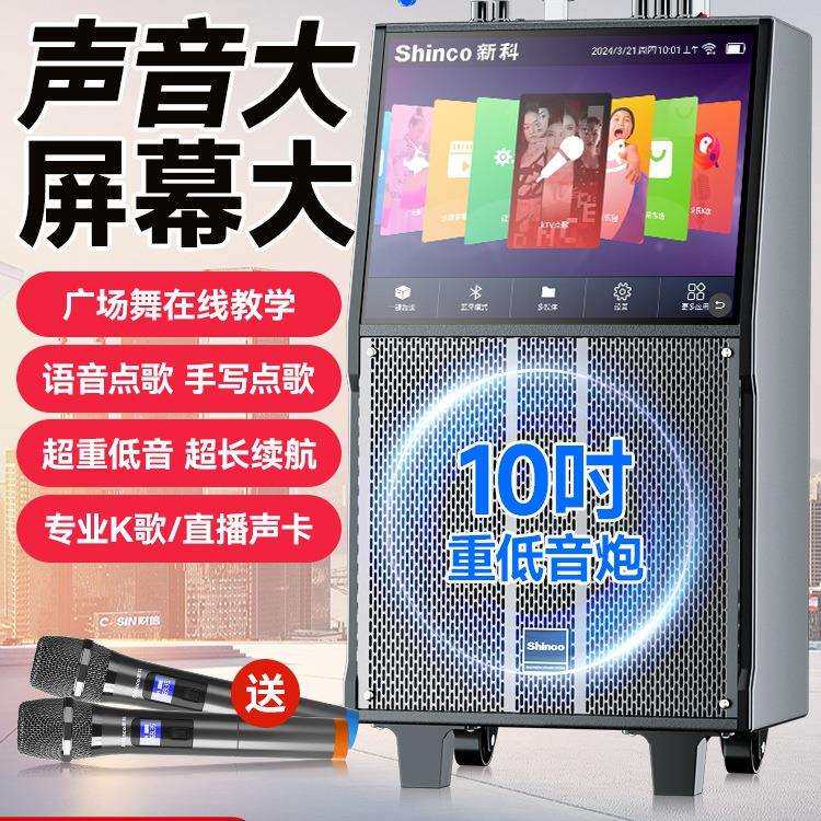 广场舞音响带显示屏幕户外k歌音箱唱ktv家用话筒麦克风一体机木