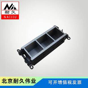 混凝土铸铁三联试模100方 抗折抗渗模具 磨光工艺