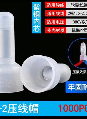 CE2尼龙奶嘴压线帽快速接线闭端子紫铜阻燃接线帽并线接头