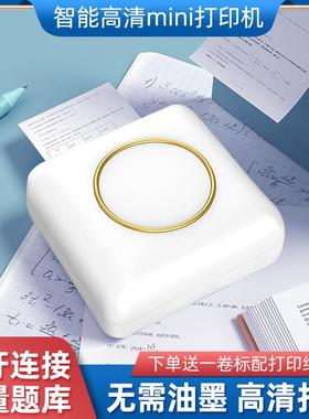 新款便携错题迷你热敏打印机Mini printer拍照文字照片标签打印