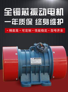 YZS-2-4振动电机380V功率0.12KW震动器振打马达