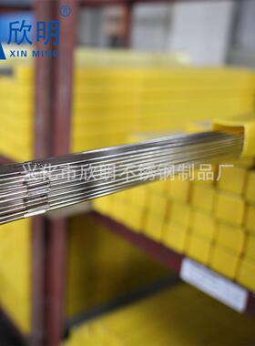 欣明焊材厂家直条手动实心ER3102209氩弧不锈钢焊丝