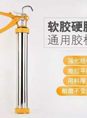 铝合金通用型结构胶995胶枪省力玻璃胶不锈钢加厚打胶硅胶软胶