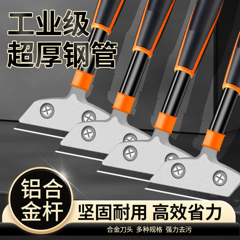 重型清洁刀美工铲子墙皮神器玻璃地板云石美缝除胶刮刀保洁工具