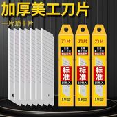 通用大号18mm加厚美工刀片美缝壁纸刀片耐用合金钢墙布刀片批发