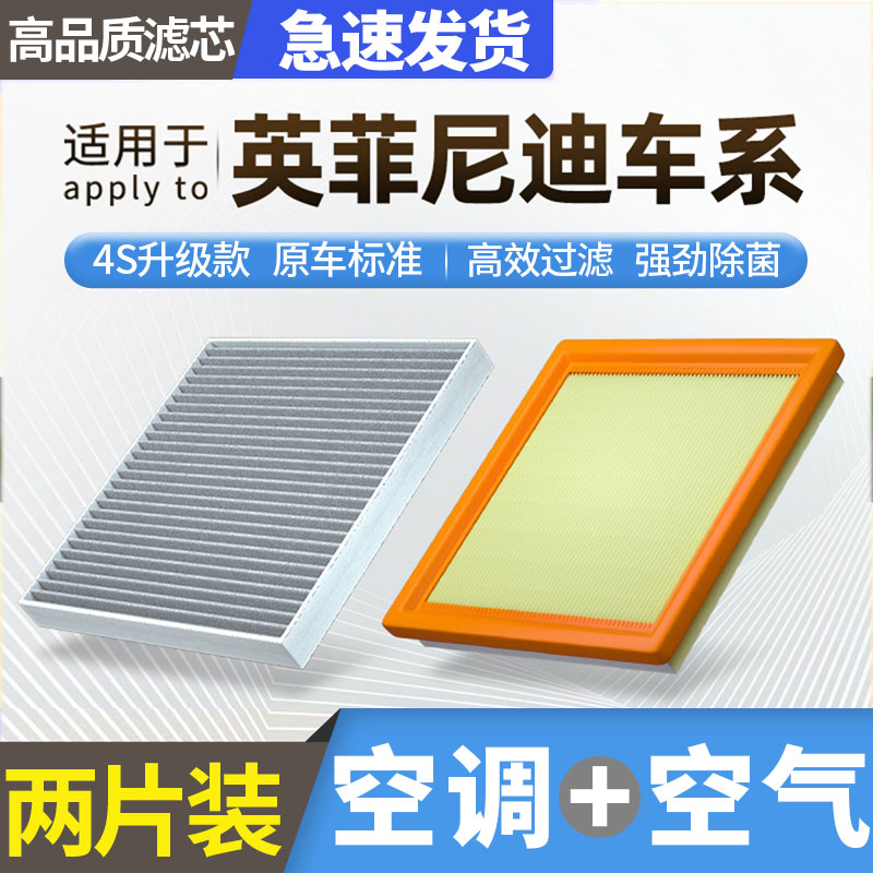 英菲尼迪空调滤芯空气格肖师傅