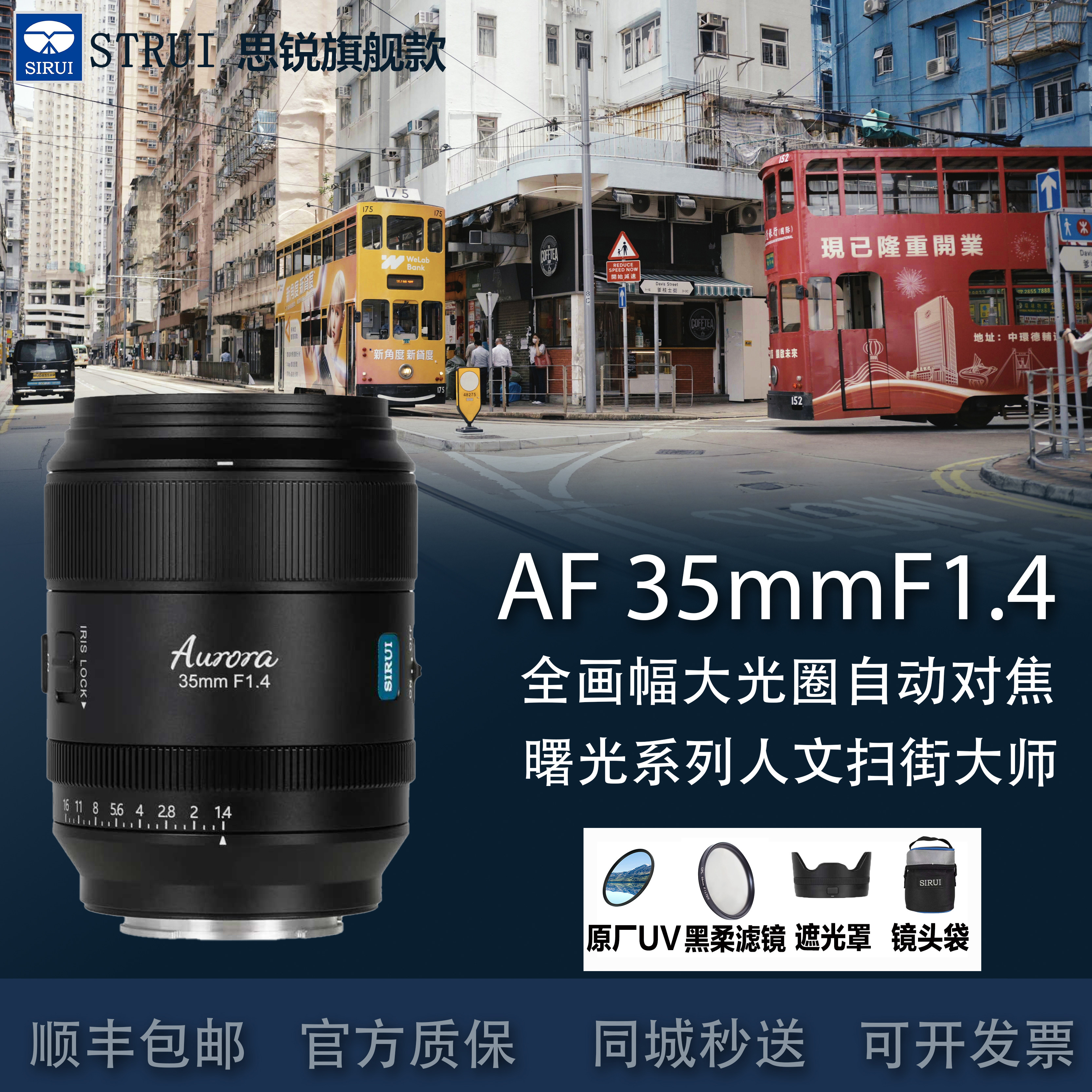 思锐曙光AF35mmF1.4全画幅人像自动微单镜头适用松下L索尼FE尼康Z