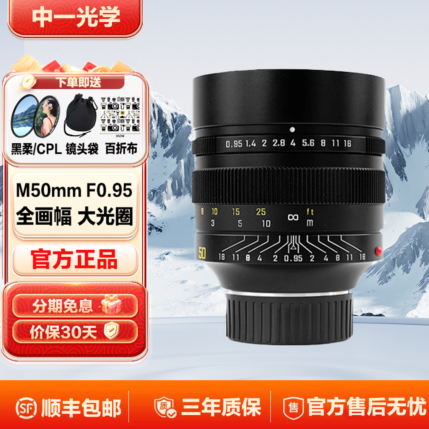 中一光学50mm F0.95全画幅大光圈黄斑联动适用徕卡M240 徕卡M口