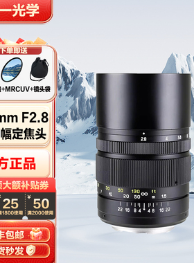 中一光学135mm f2.8 2代全画幅人像风景远摄定焦镜头