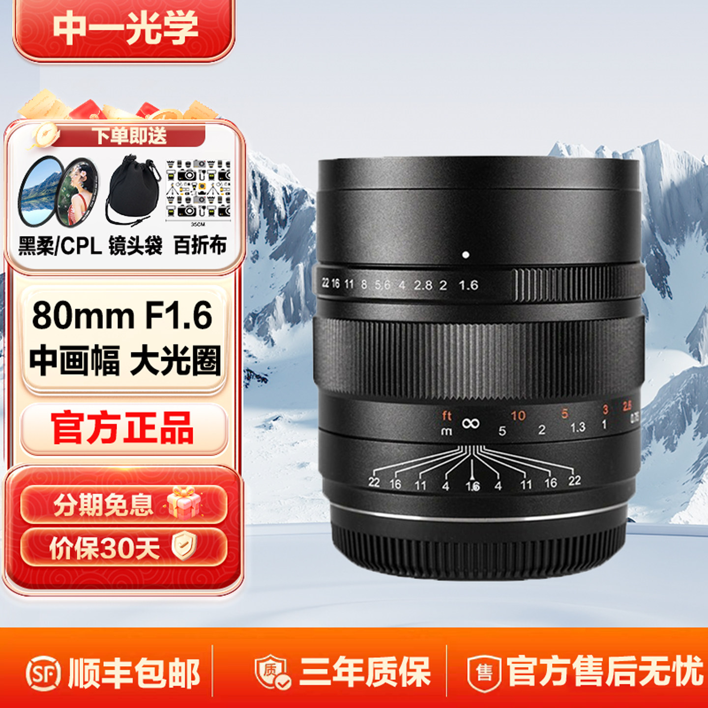 中一光学80mm f1.6 中画幅手动定焦镜头适用富士GFX哈苏XCD相机