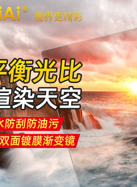 GiAi 100mm方形插片滤镜支架GND软硬中灰密度反向渐变镜微单反