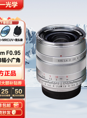 中一光学17mm f0.95适用于奥林巴斯松下M4/3口 工业C口 定焦镜头