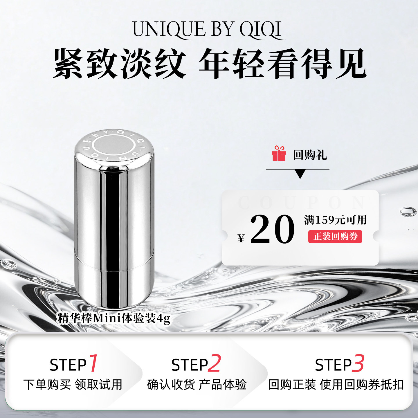 其梦不凡修护紧致精华棒mini装舒缓保湿便携回购满额享20元券 - 实物图