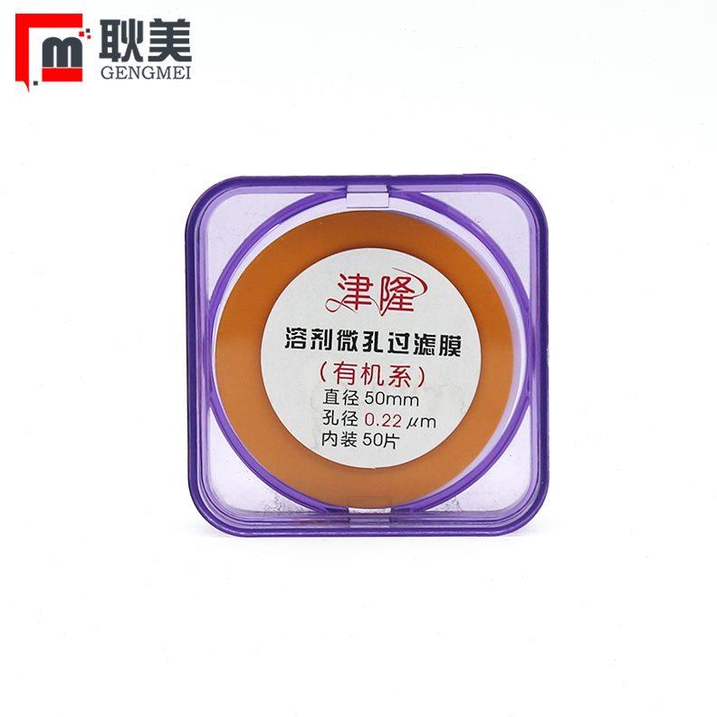 津隆 实验微孔滤膜水系聚醚砜0.45um有机尼龙66过滤膜0.22微米gf