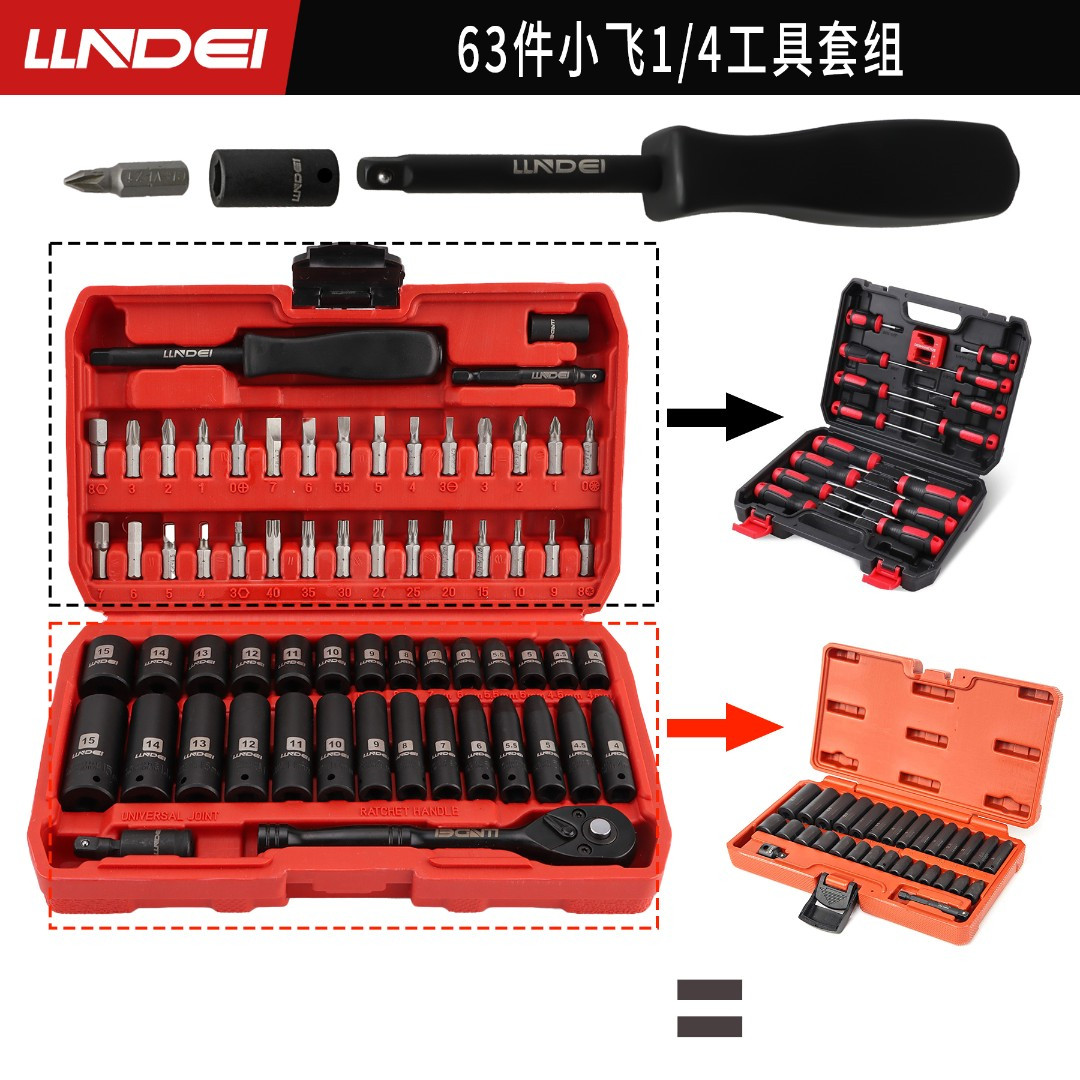 63件套黑色套组汽修套筒批头工具