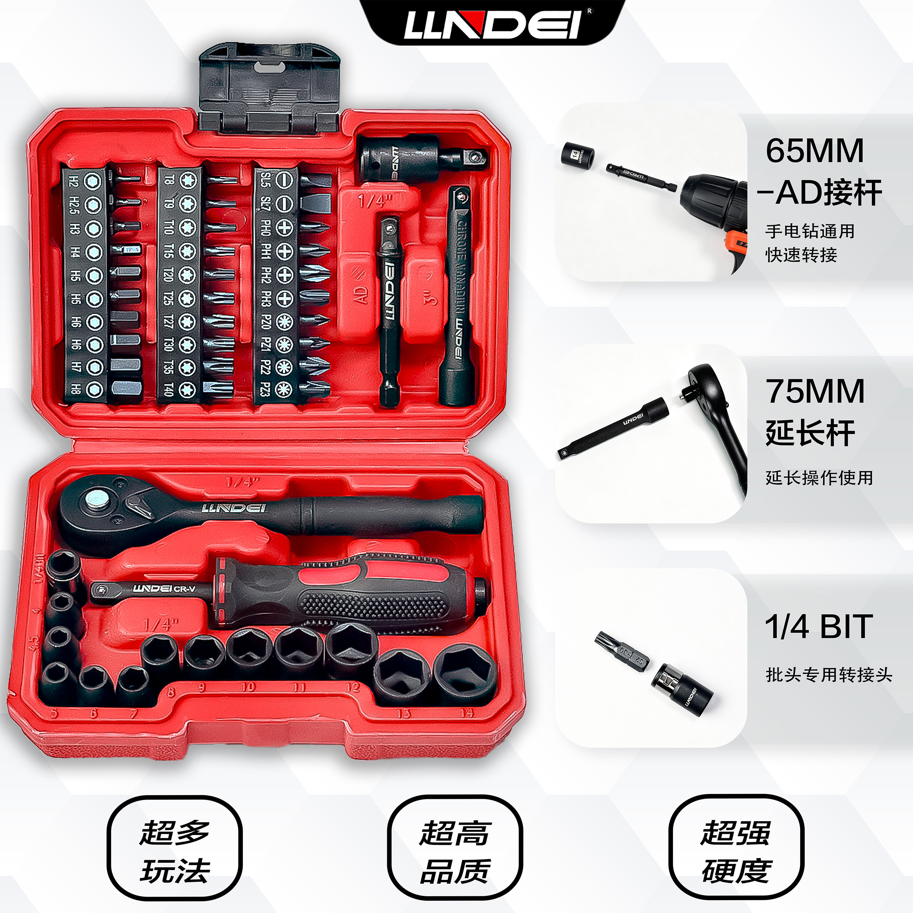 林得工具家用多功能维修工具箱汽修工具套装小飞套筒套装棘轮扳手