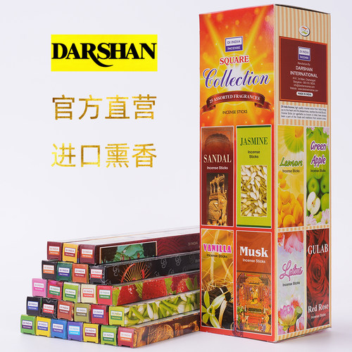 darshan印度香25种香味熏香线香