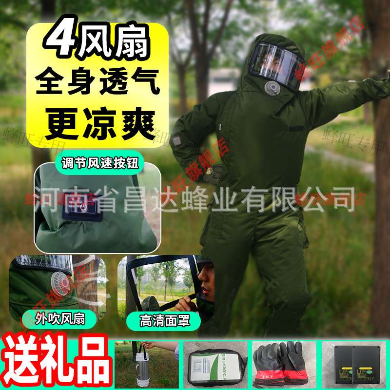 新款抓马蜂服加厚连体防蜂捉胡蜂衣防护服全套透气专用爬树