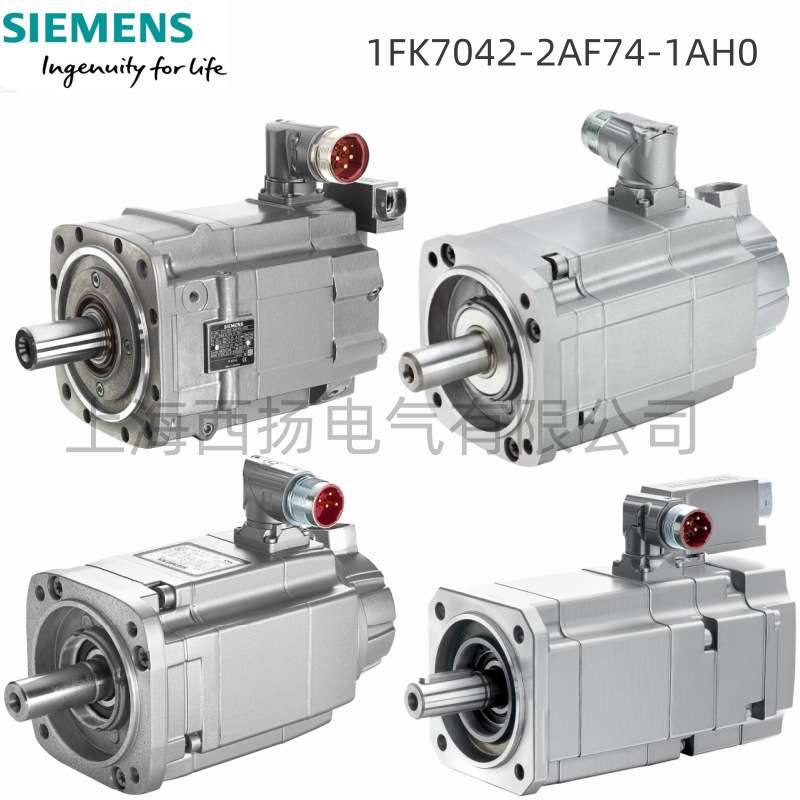 1FK7042-2AF74-1AH0同步伺服电机 1FK70422AF741AH0 紧凑型 1.6Nm