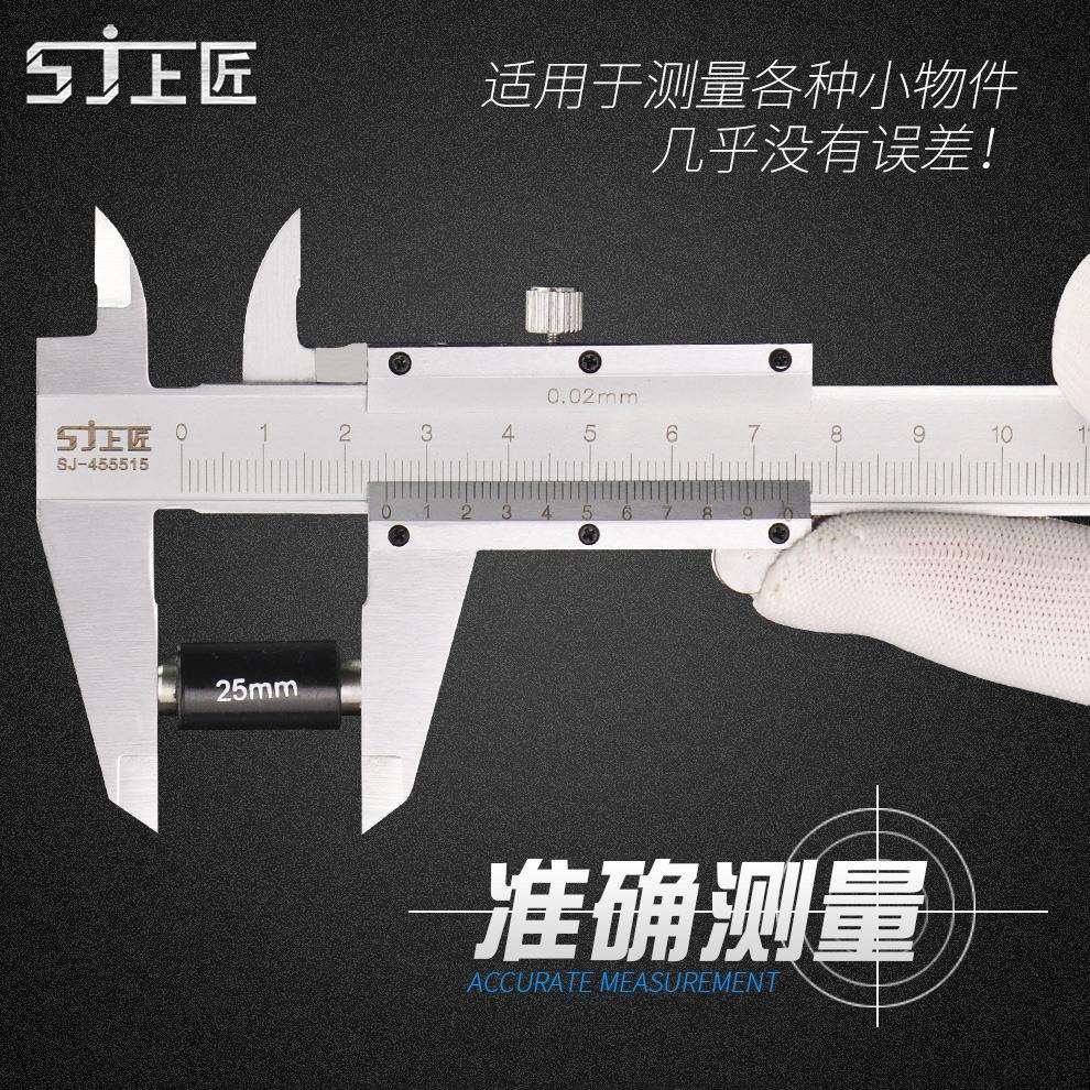 上匠 游标卡尺0-150mm0-200mm300mm高精度迷你卡尺不锈钢数显E18