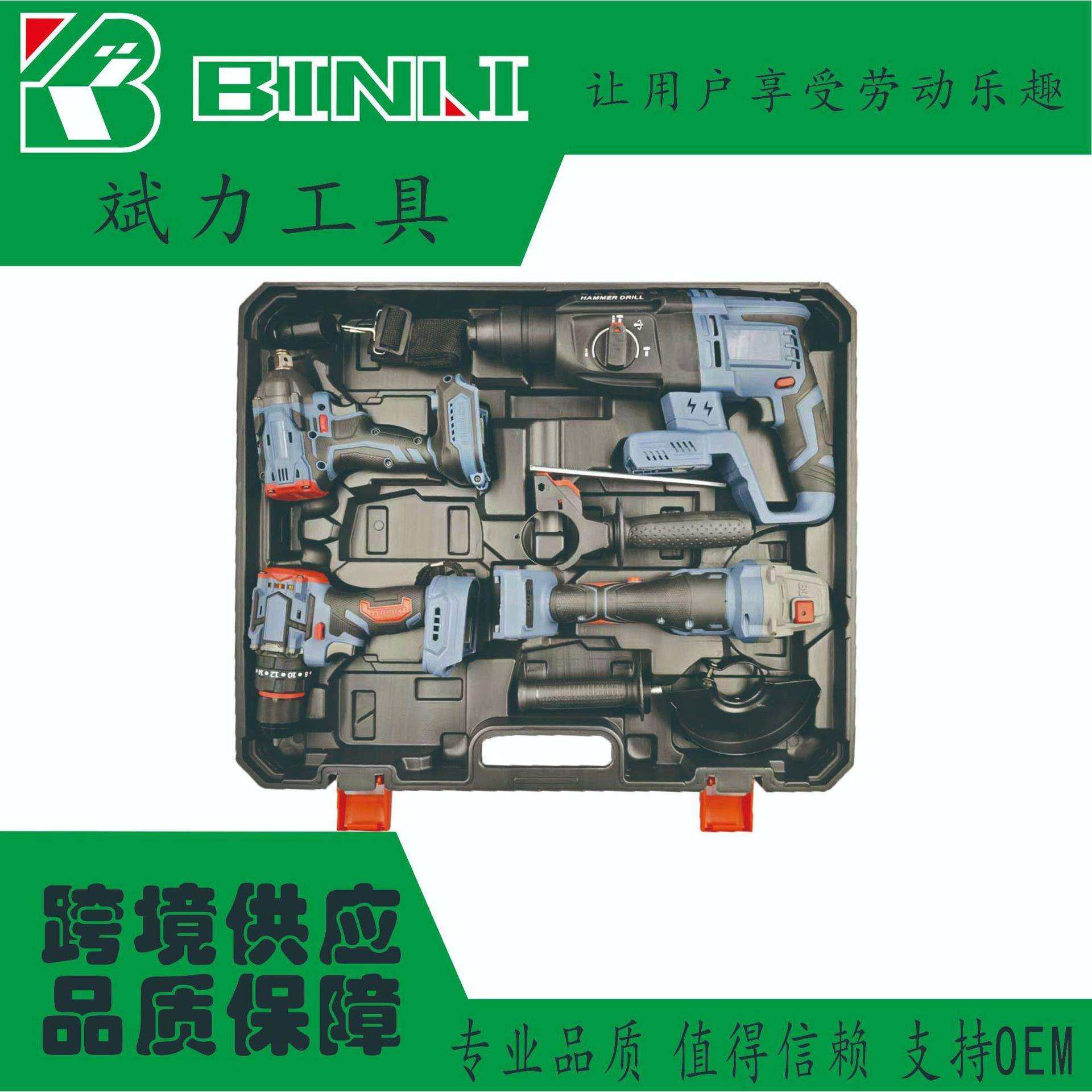 JG四件套组合套装锂电电钻电锤角磨机电动扳手锂电电动工具套装,农机/农具/农膜,播种栽苗器/地膜机,淘宝优惠券,粉丝福利购,淘宝优惠卷