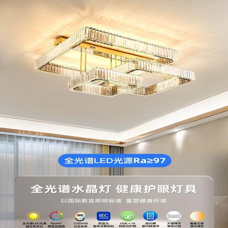 客厅灯led吸顶灯2022新款家用简约现代大气水晶餐厅卧室灯具大全