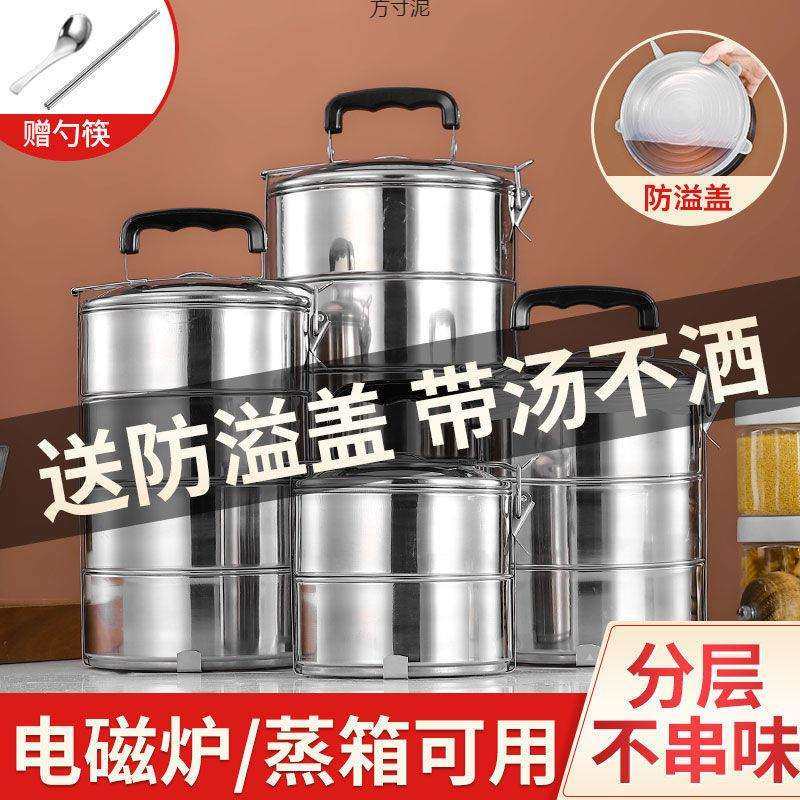 饭盒不锈钢保温桶大容量加厚带盖上班族分层分隔式手提成人便当盒,农机/农具/农膜,播种栽苗器/地膜机,淘宝优惠券,粉丝福利购,淘宝优惠卷