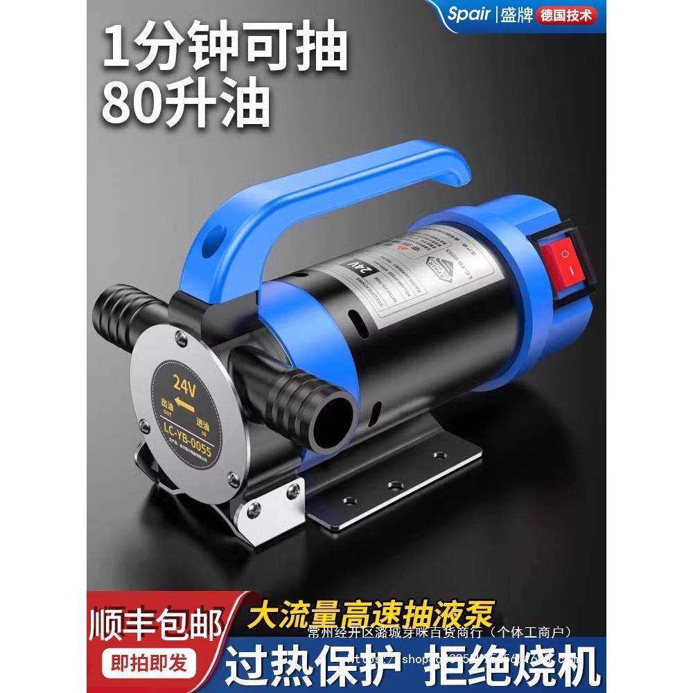 电动抽油泵12V24V220V通用柴油泵小型加油泵自吸泵抽水泵抽油铸钢