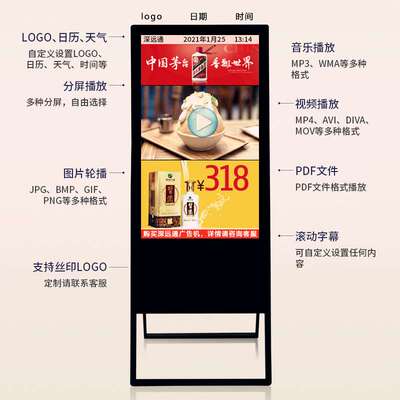 移动落地式电子水牌广告机 电容触摸一体机落地立式广告机