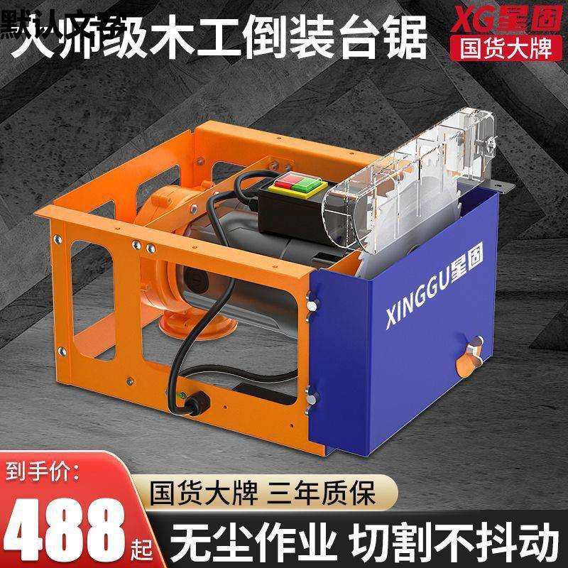 无尘锯台锯单锯小型倒装锯石膏板木板吸尘切割机推台电锯台垒德株,农机/农具/农膜,播种栽苗器/地膜机,淘宝优惠券,粉丝福利购,淘宝优惠卷